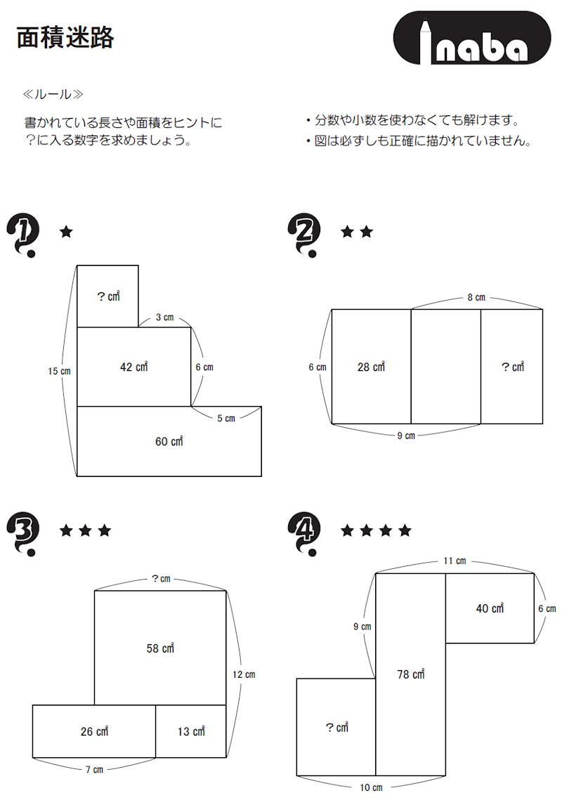 Four free puzzles from Naoki Inaba